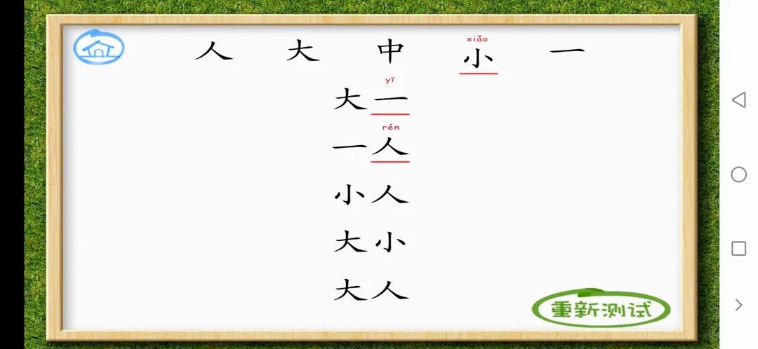 幼小衔接免费学字识字app最新,免费识字启蒙app哪个比较好