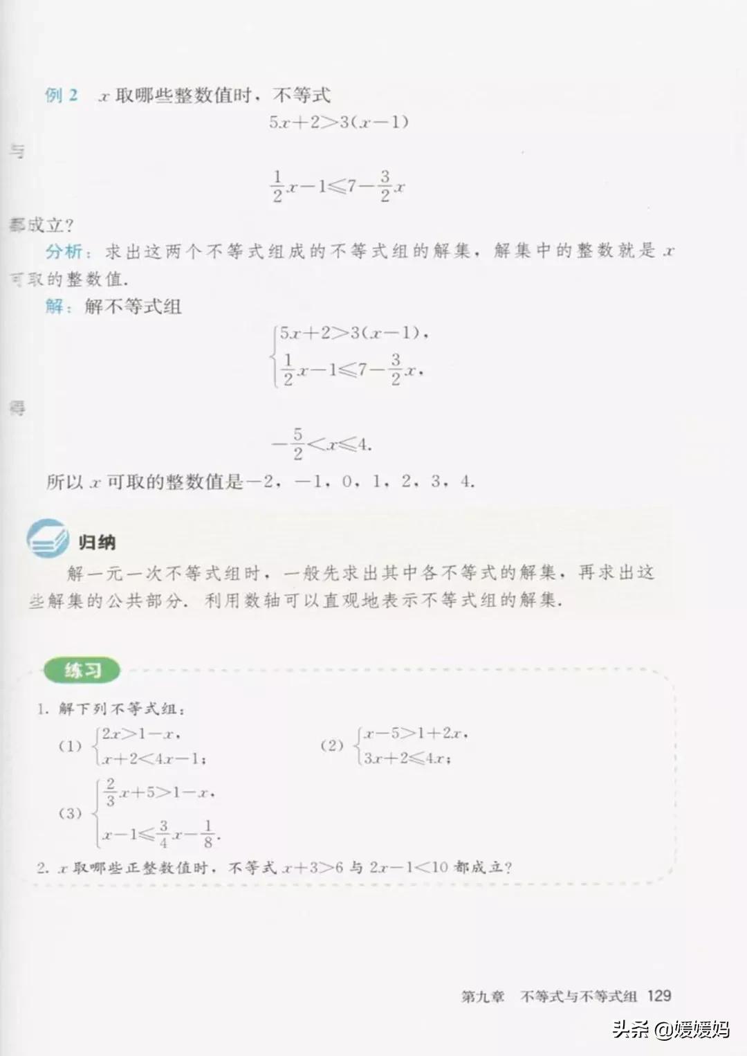 寒假预习部编版语文八年级下册,寒假预习数学全册