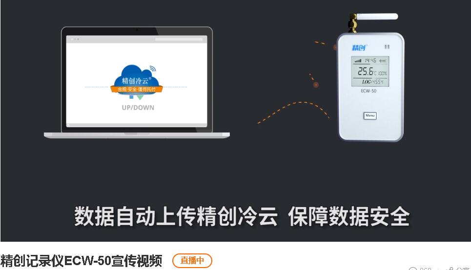 2020仪器仪表品牌直播之数显仪表专场直播火热进行中