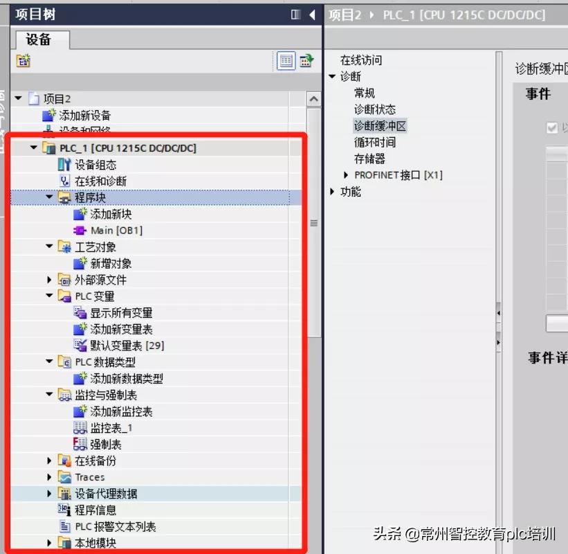 博途教程,博途v15.1软件使用教程