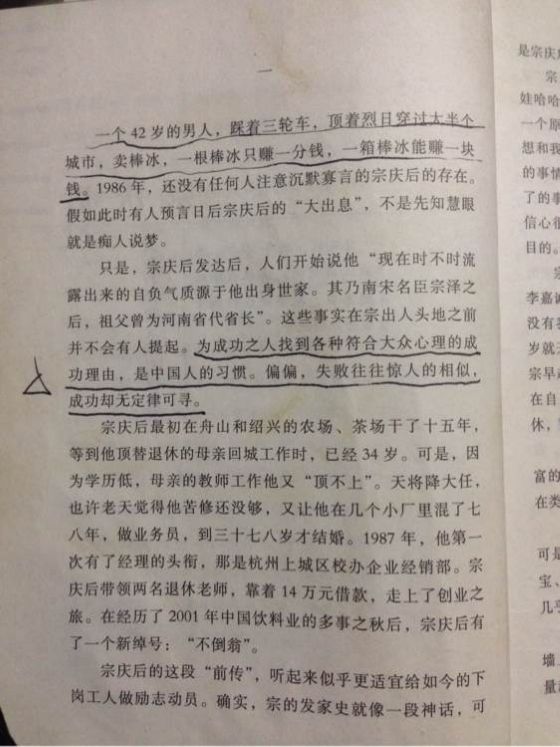 从小白到总监晋升之旅,从行业小白升到总监