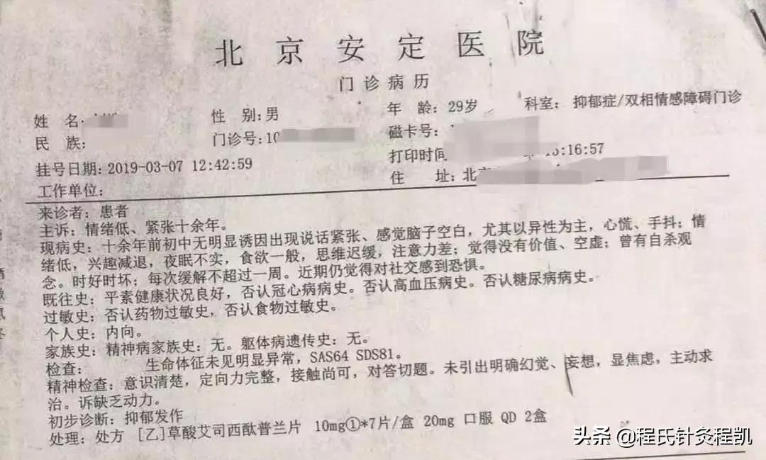 社交恐惧症中医疗法是什么,社交恐惧症针灸疗法