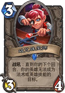 炉石传说最新版本兔兔贼套牌,炉石传说最新大师赛赛程