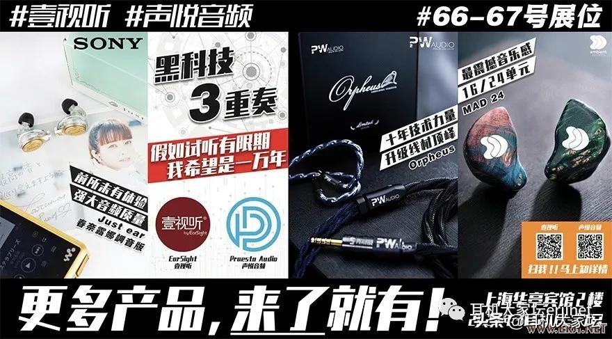 2020中国成都国际耳机展看点,2023上海国际耳机展会时间表