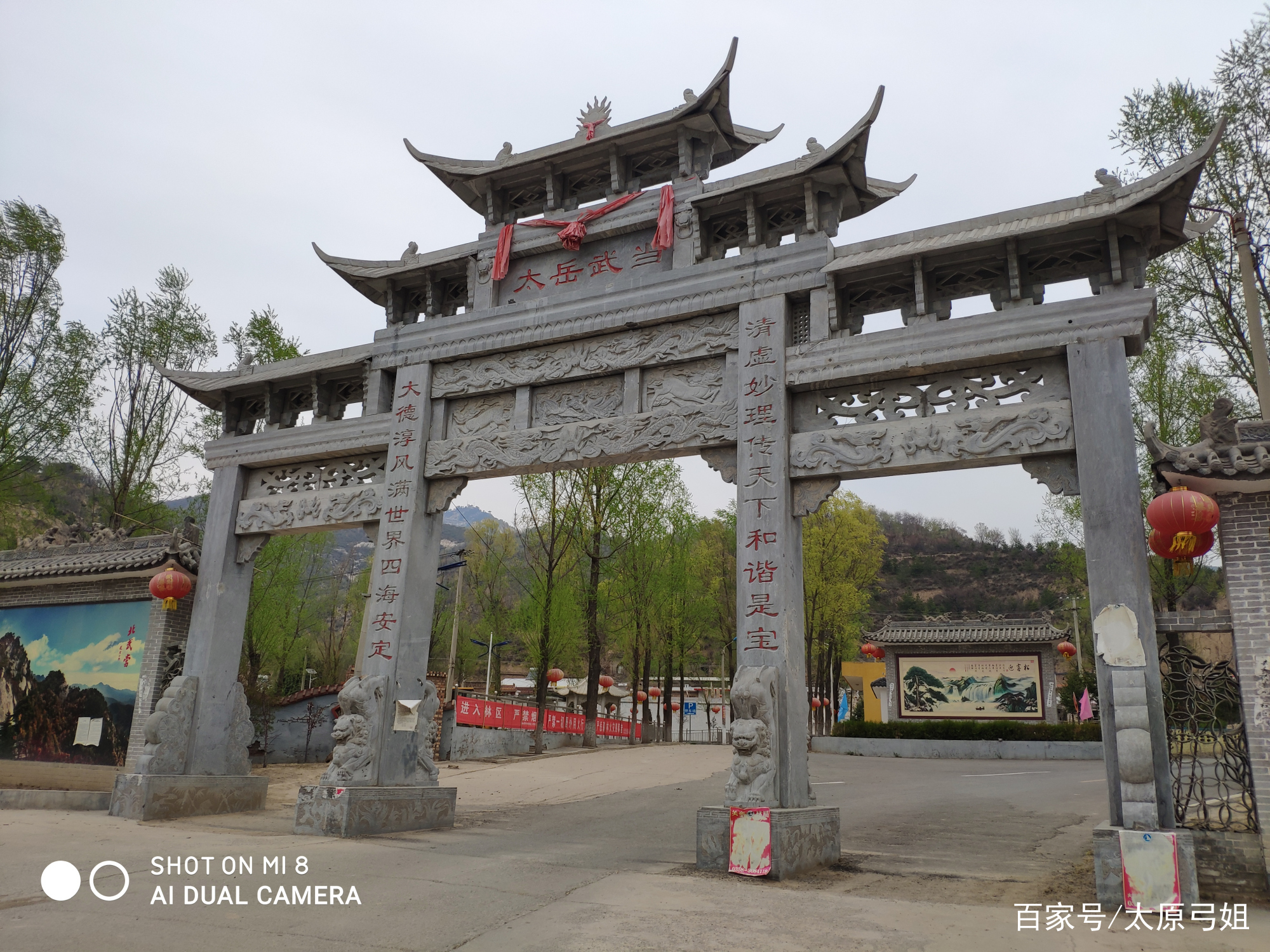 吕梁北武当山在哪个县,三晋第一名北武当山的风景