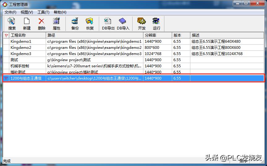 西门子S7-1200PLC与组态王以太网通信步骤(超详细)
