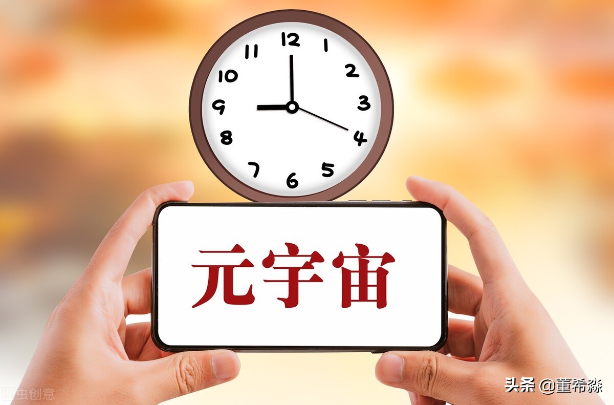 元宇宙文章,元宇宙未来10年的财富新机遇