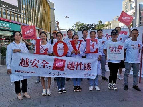 你的“啪啪啪”够安全吗？有“套”的生活才时尚！AHF温馨提示