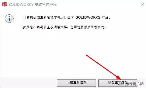 solidworks2016怎么免费安装教程,solidworks2016安装和激活教程