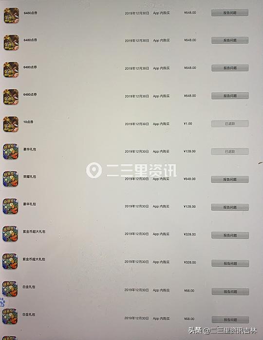 长春12岁男孩玩手游充值9000多元腾讯和苹果公司都拒绝退款？