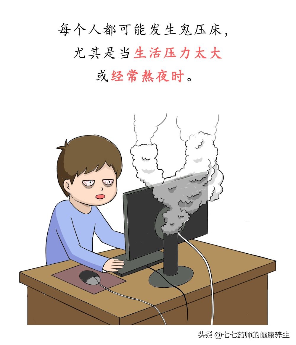 恐怖！17岁女子频繁遭遇“鬼压床”，医生出面，3招“抓鬼”