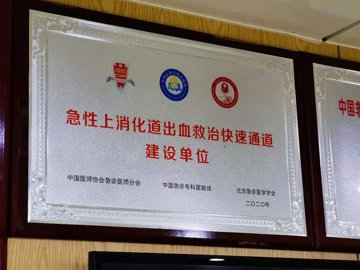 急性上消化道出血急诊诊治流程,上消化道出血快速救治通道