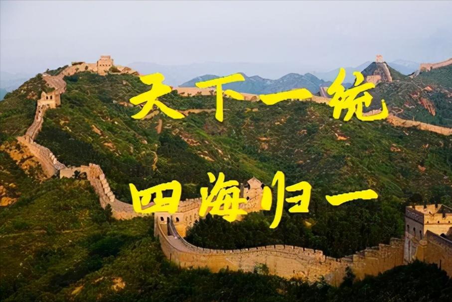 秦始皇推动历史的五件事,秦始皇最正确的一个决定