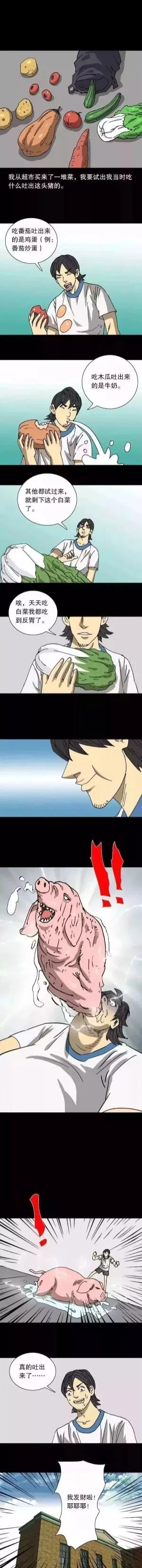 人性漫画真正的快乐,人性漫画绝种神鸡