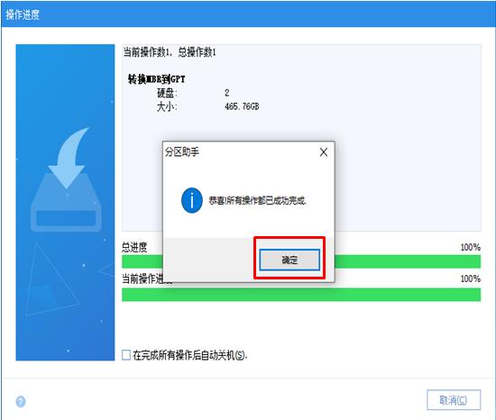 怎么用分区工具把固态盘当系统盘,分区助手系统迁移到固态硬盘步骤