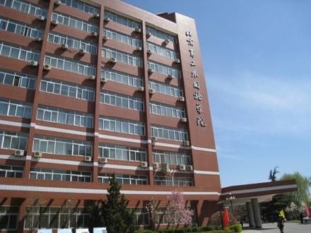 北京第二外国语学院航空专业,北京第二外国语学院考研专业目录