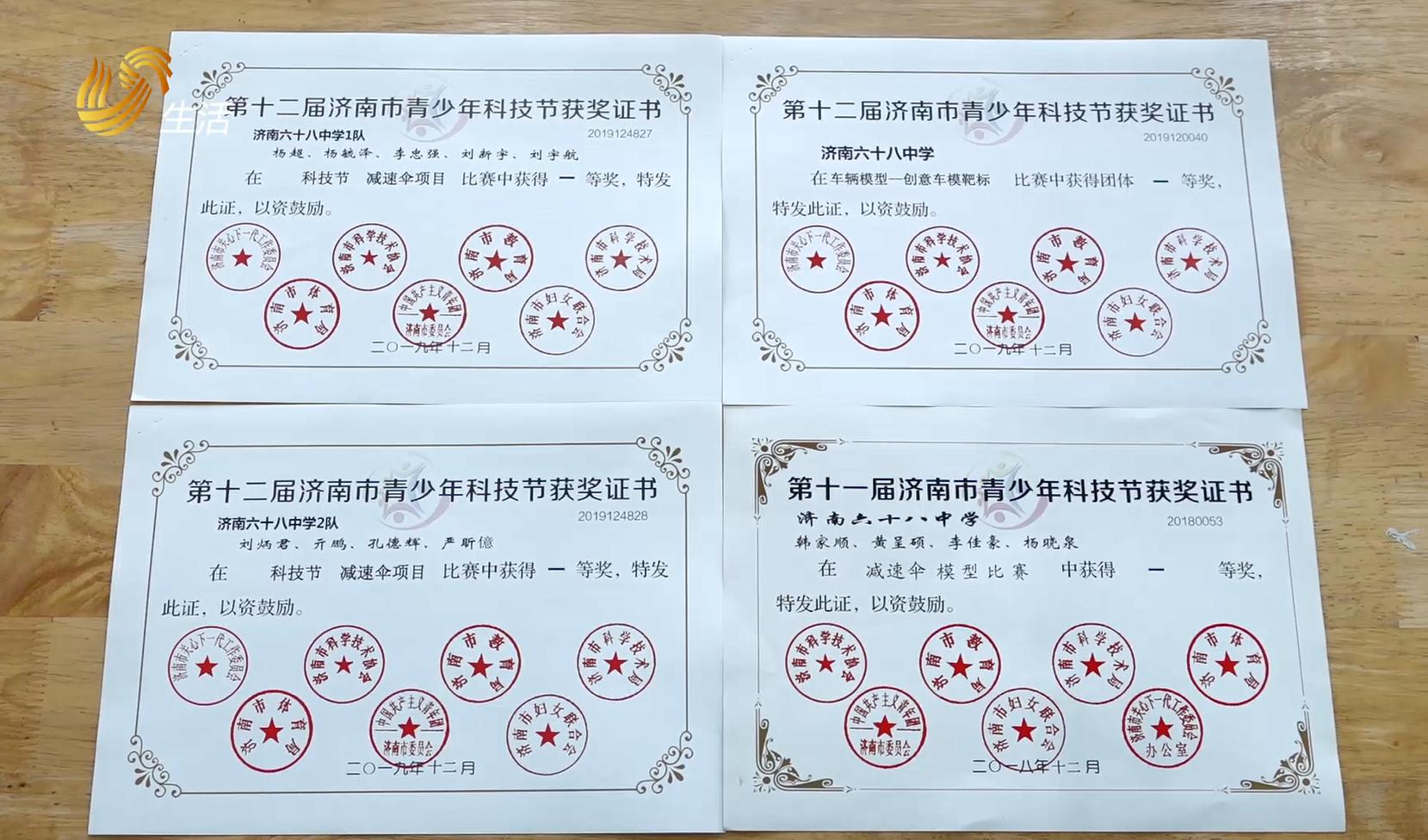 山东省济南第六十八中学电话,山东济南第六十八中学