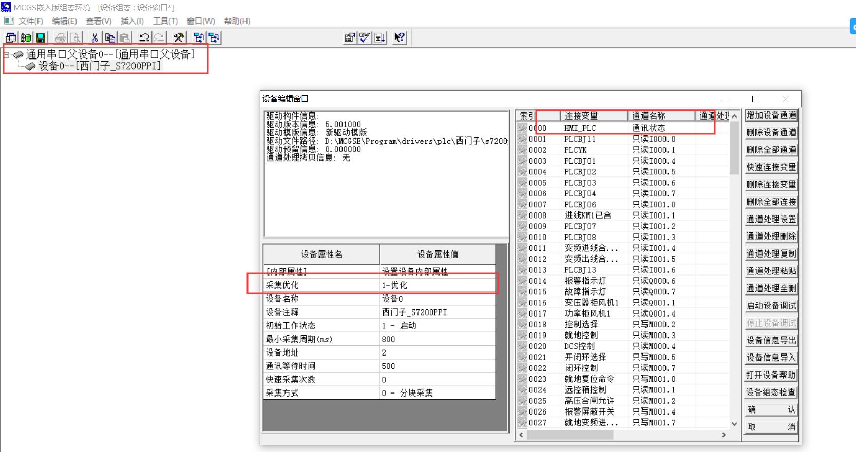 mcgs昆仑通态触摸屏能看视频吗,mcgs昆仑通态触摸屏软件下载