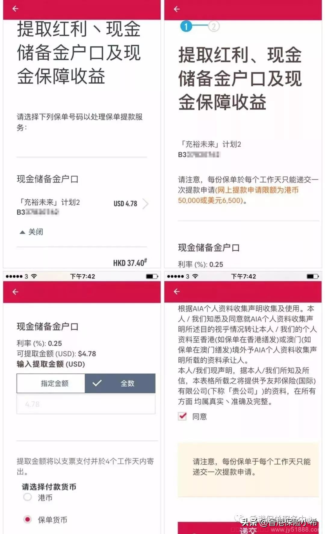 香港友邦保险官方app,友邦香港理赔数据