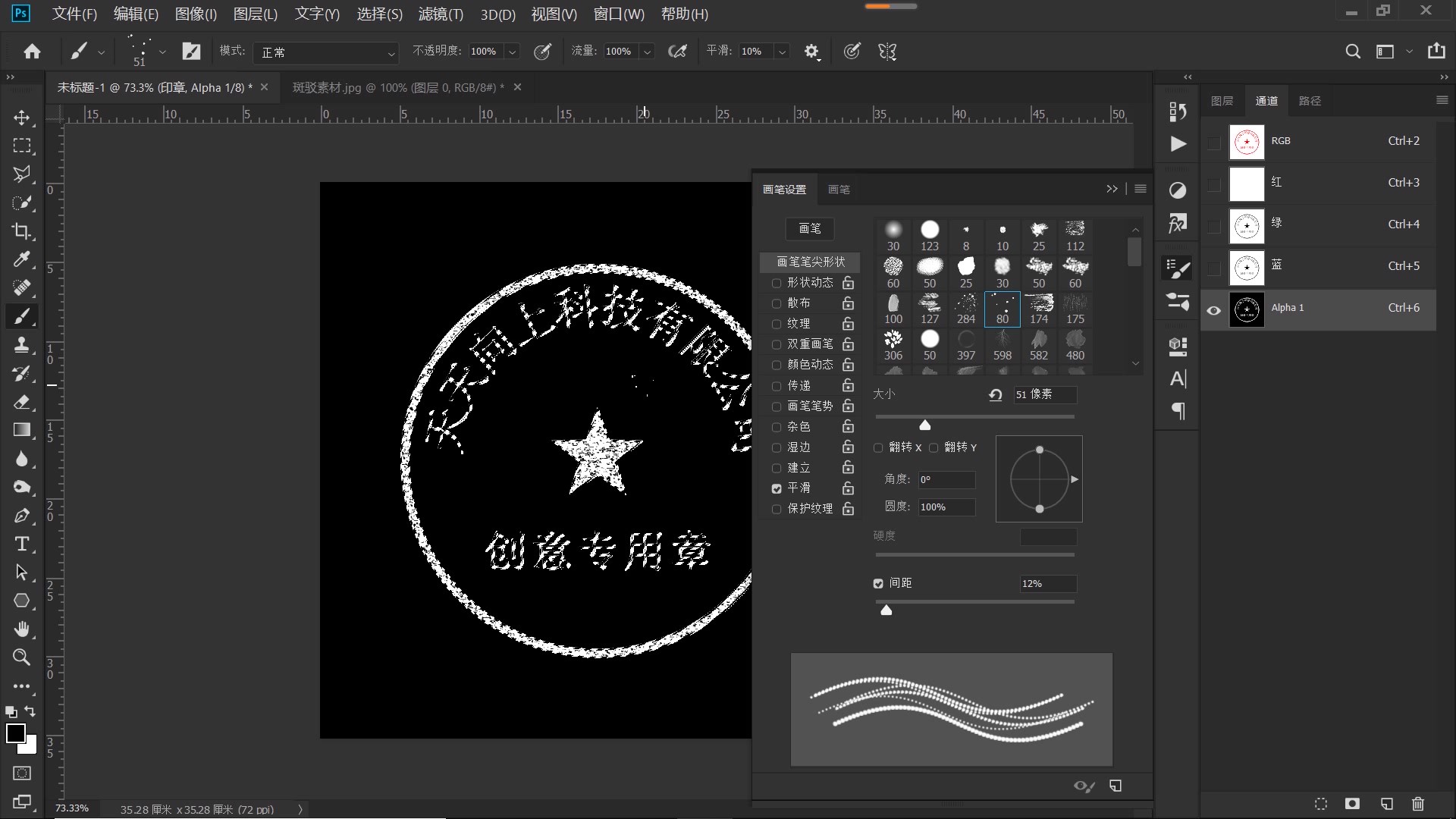 ps教程手写字体,ps教程字体上的点