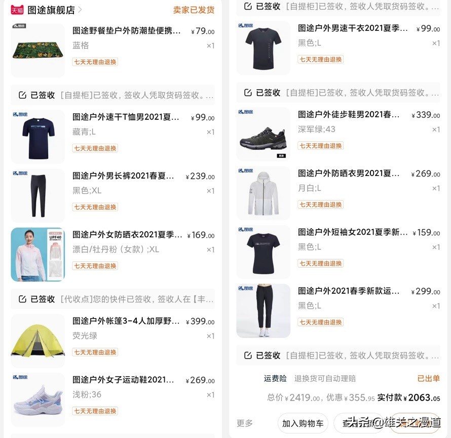便宜又好的户外服装,夏天户外服装哪个牌子好