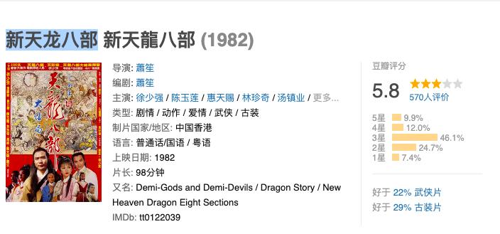 天龙八部乔峰把马夫人抱在怀里,天龙八部胡军版乔峰插刀