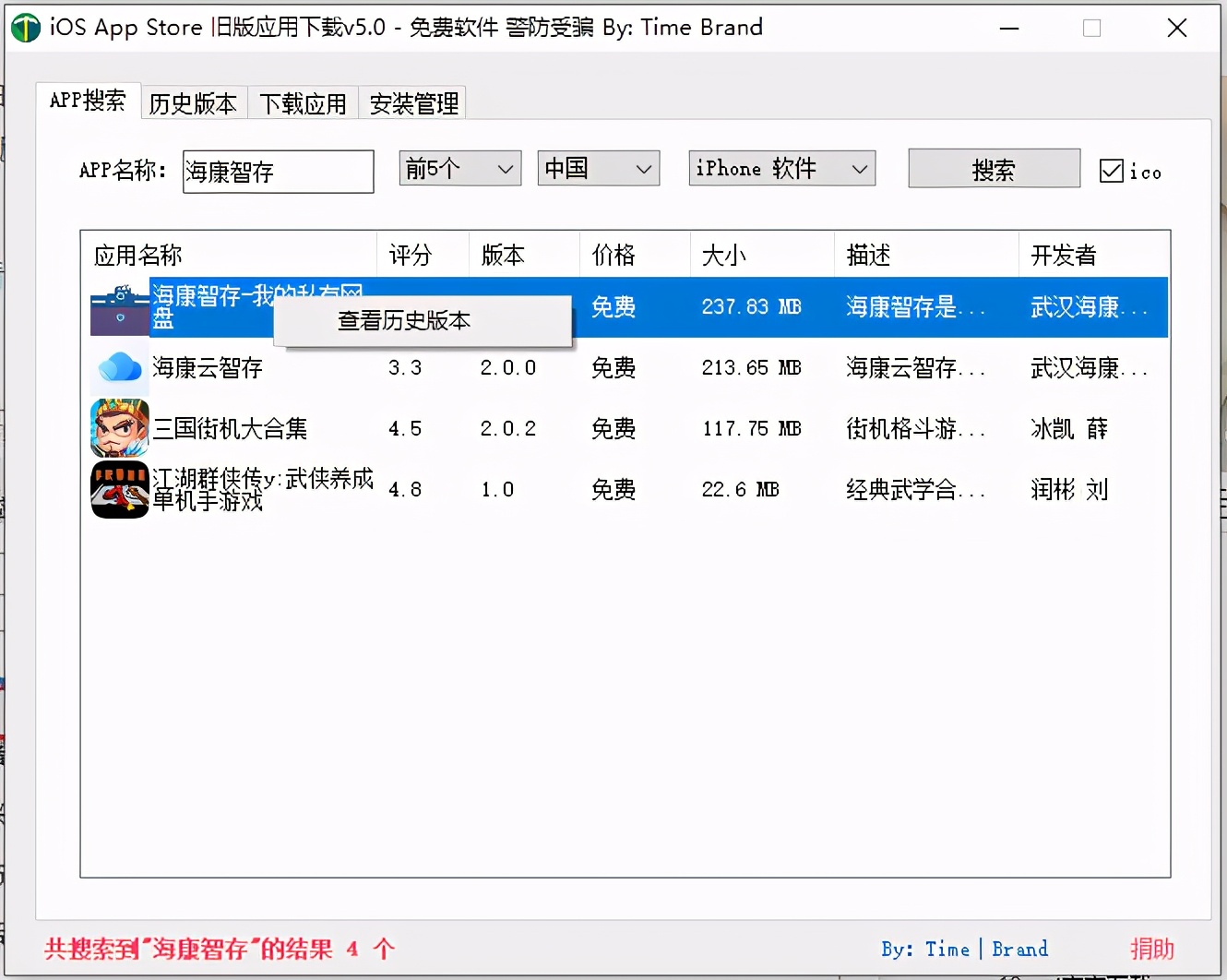 苹果手机如何安装旧版ios系统,苹果怎么装回旧版ios