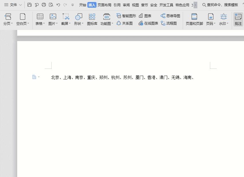 word功能超级强大,word强大到可怕