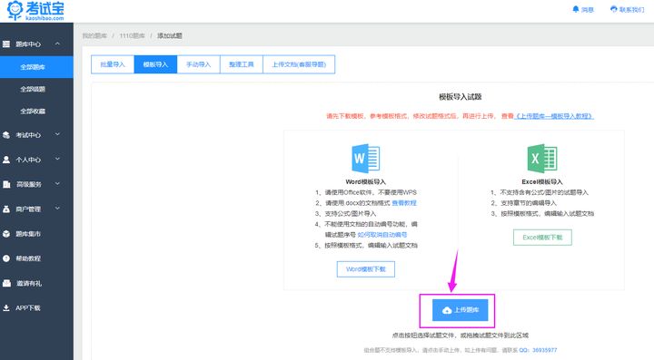 如何使用excel表格制作刷题,如何把word表格导入excel表