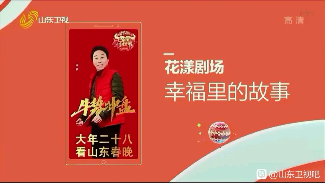 山东卫视收视率下降了吗,以前的山东卫视vs现在的山东卫视