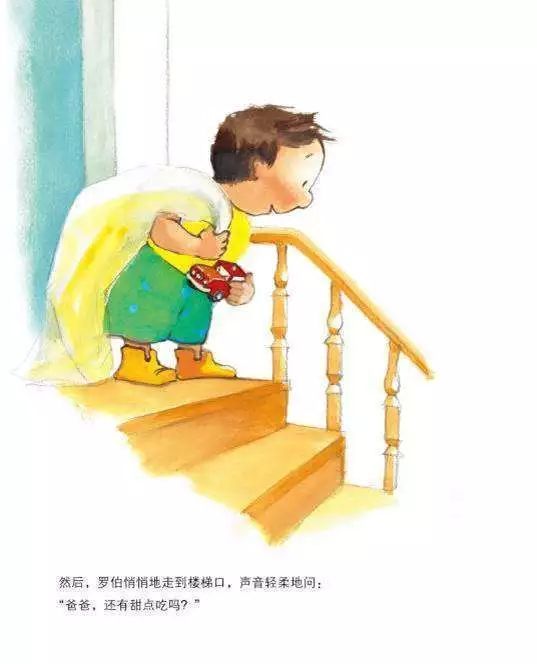 2至6岁儿童管理情绪书籍,6-8岁孩子情绪管理书推荐