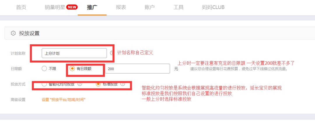 直通车关键词出价技巧,淘宝直通车选词和出价技巧