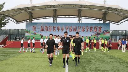 海淀区小学足球联赛2024,喜讯获奖视频完整版