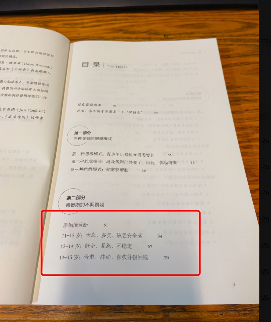青春期孩子早恋、厌学？别较劲，林依轮和他的做法值得家长参考