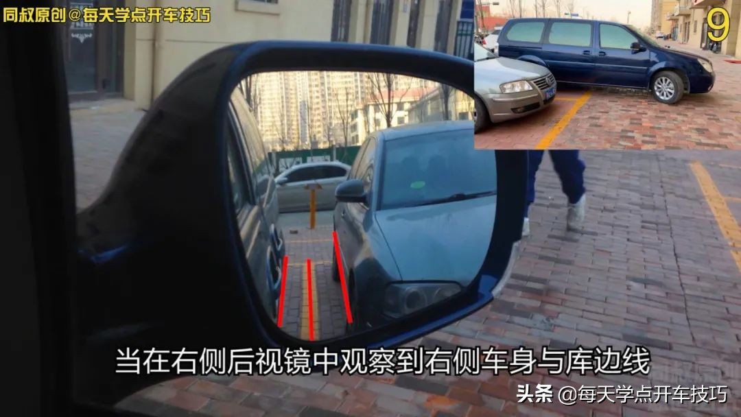 垂直车位一把倒车入库技巧,垂直停车位倒车入库技巧视频