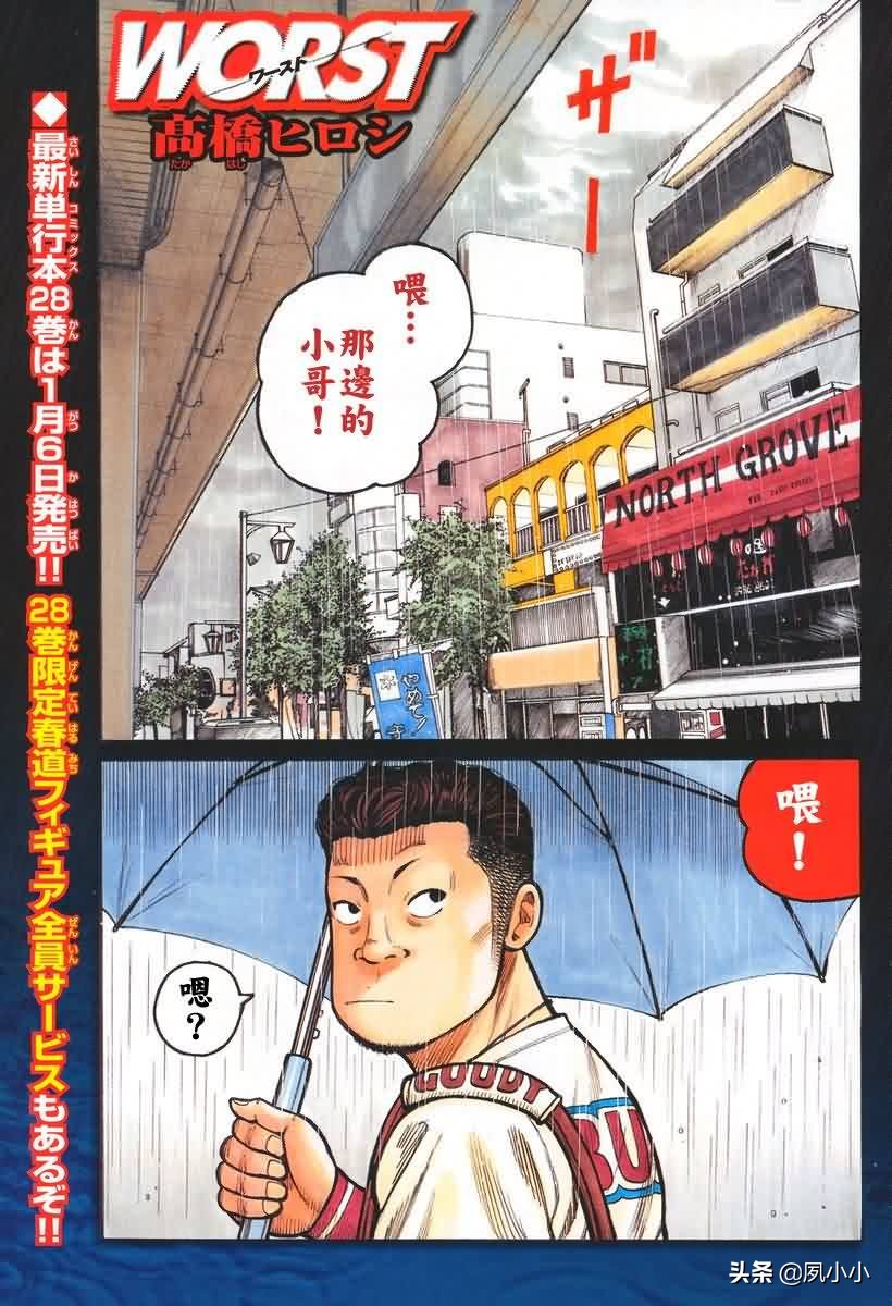 热血高校3漫画全集,热血高校3动画