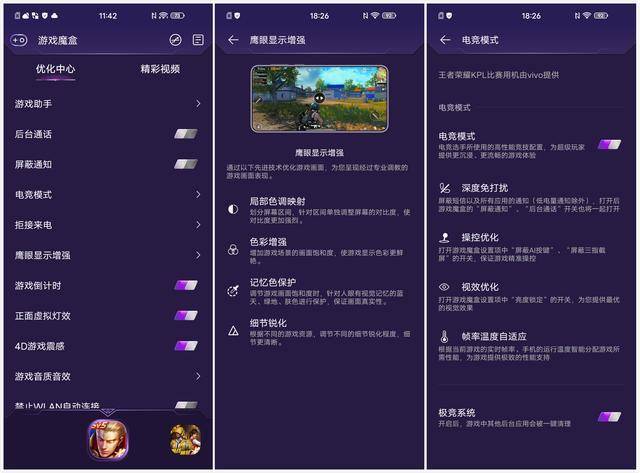 iQOO3游戏性能如何?上手玩过才有发言权