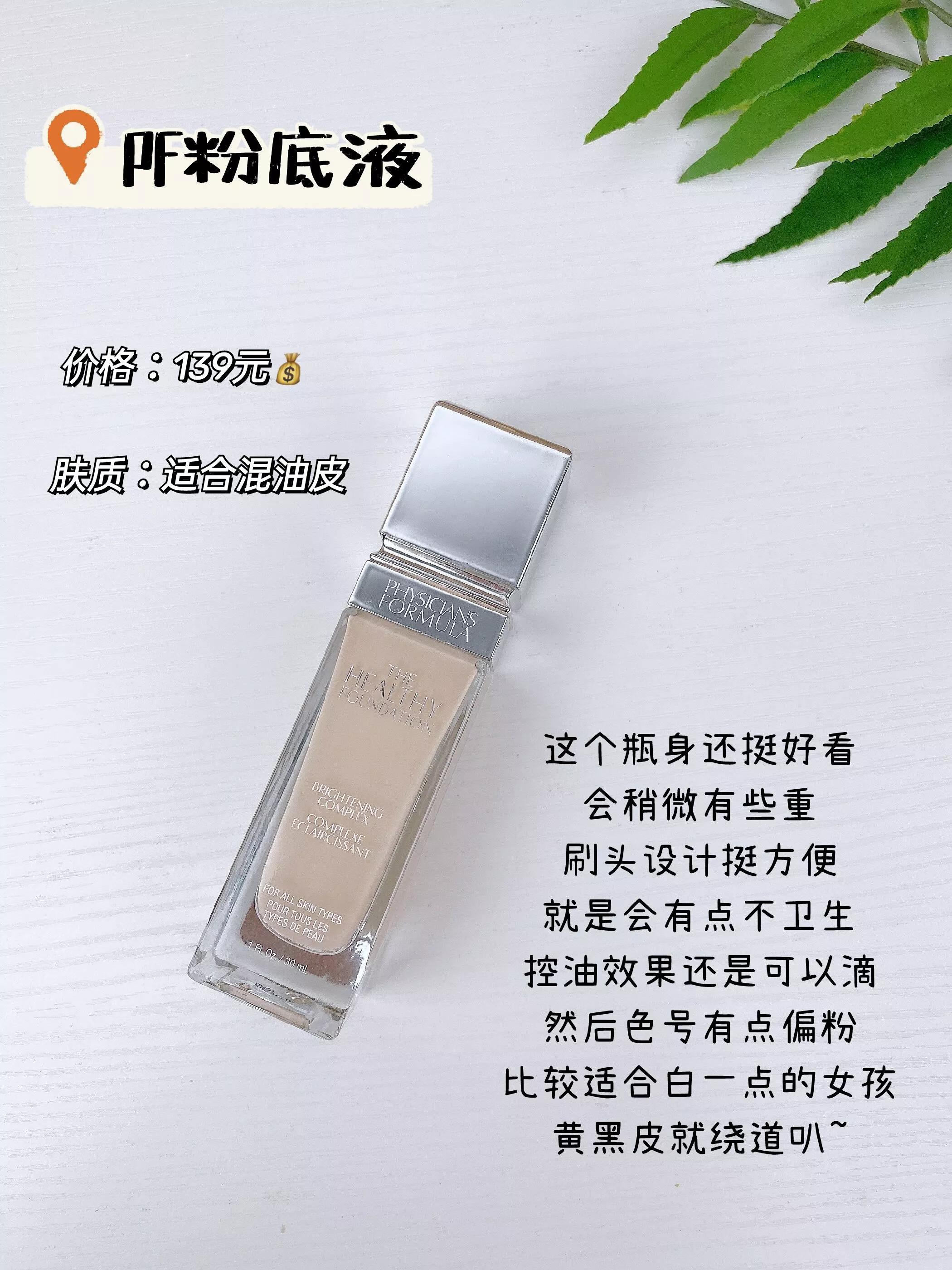 热门粉底液真实测评,热门粉底液测评