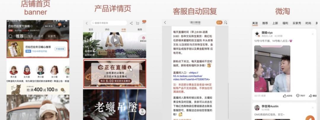 为什么淘宝直播卖货那么疯狂 (淘宝直播成长史详解)