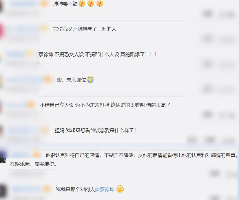 蔡徐坤和沙溢回应父子关系,沙溢问蔡徐坤真心话