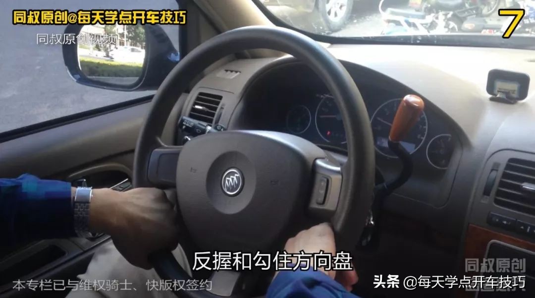 方向盘正确使用,方向盘正确操作教学视频