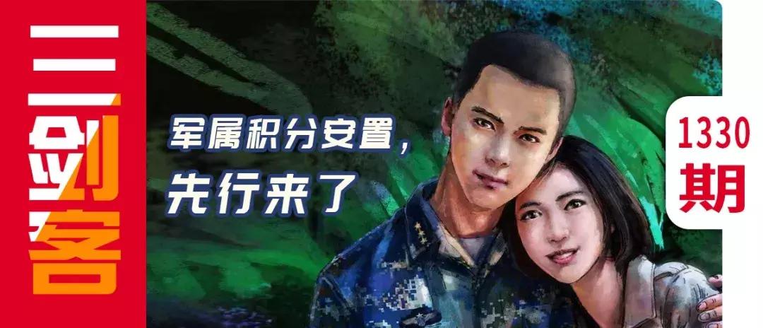 军人安置工作的最新规定,士官转业安置积分步骤