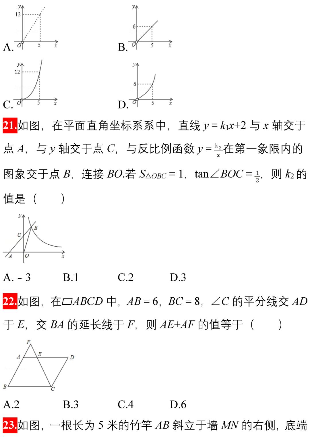 初中100道选择题和答案,初中数学题100道答错题
