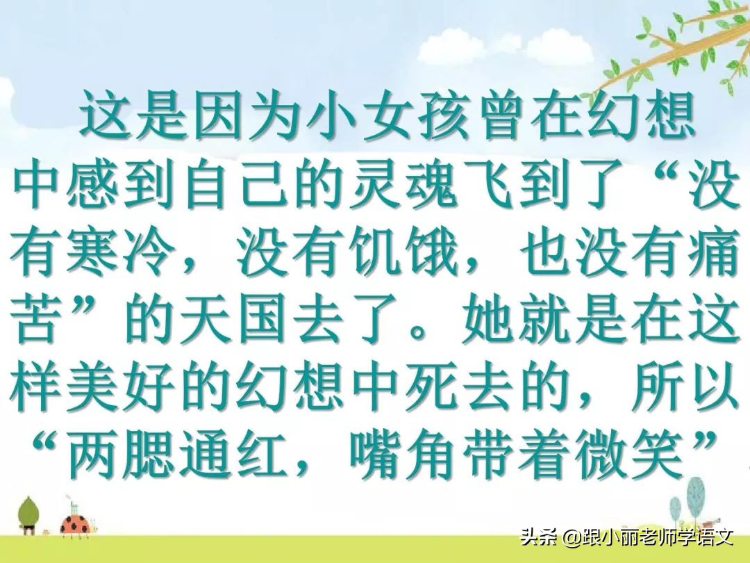 三年级语文卖火柴的小女孩重点,三年级卖火柴的小女孩课堂笔记