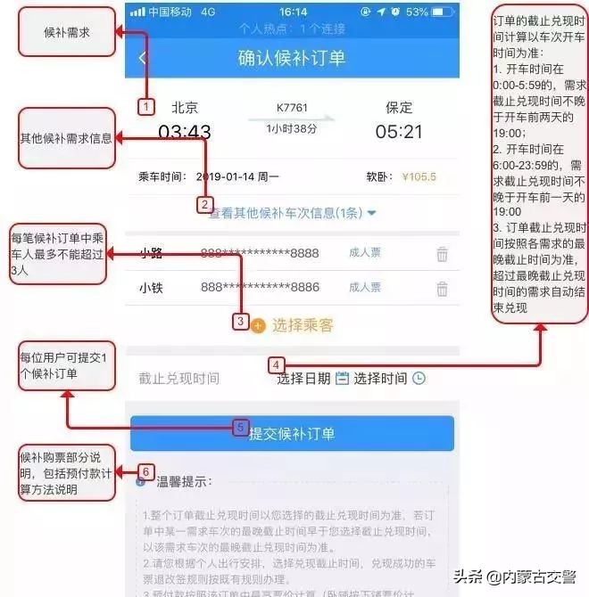 12306捡漏神器图,12306抢票神器下载软件