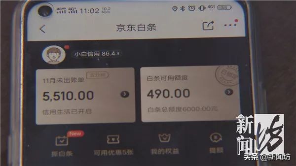 双十一看看你的京东账户！上海有人被莫名其妙开通了这个功能，损失惨重