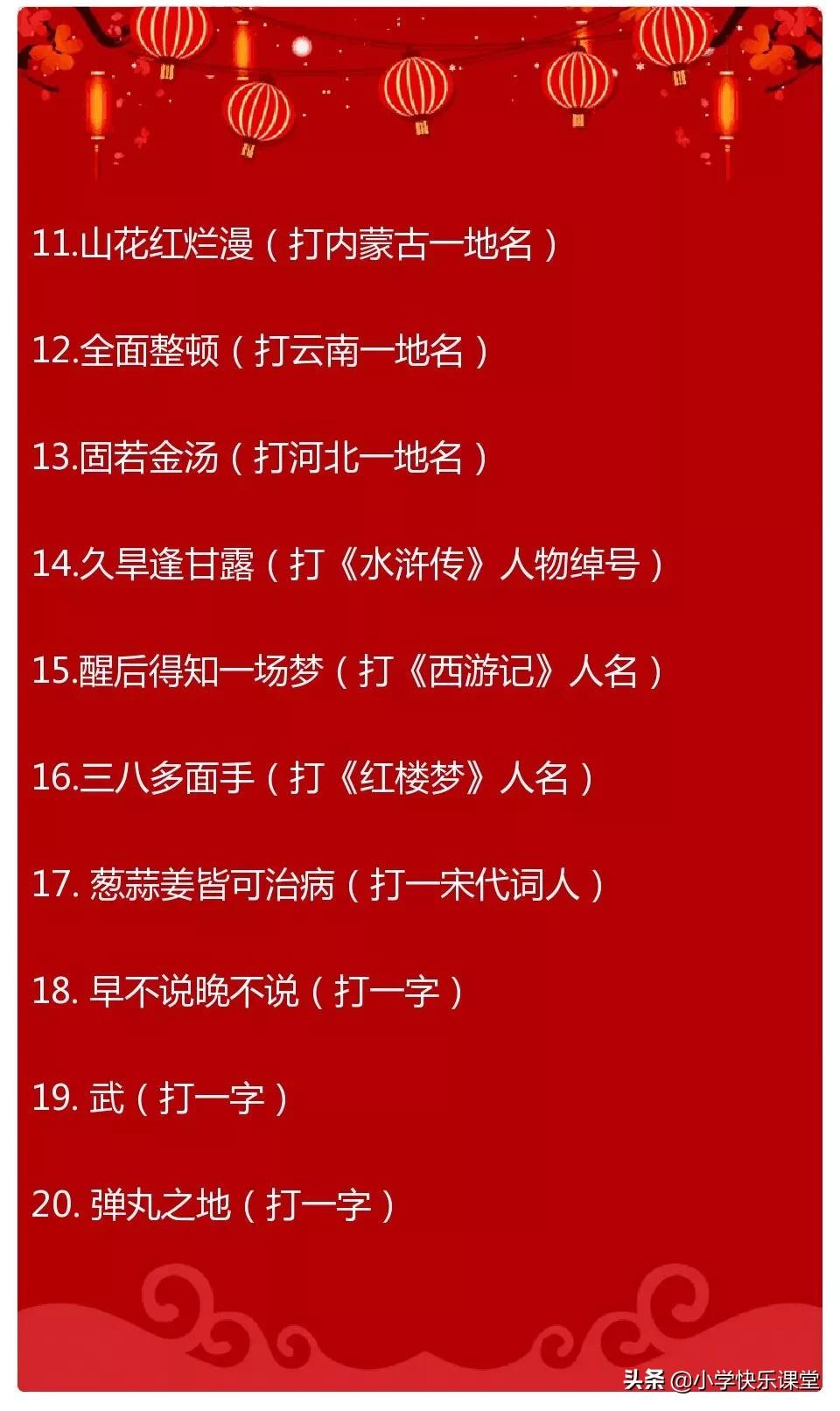 关于元宵节的故事中的好词好句,元宵节英语手抄报简单又漂亮2022