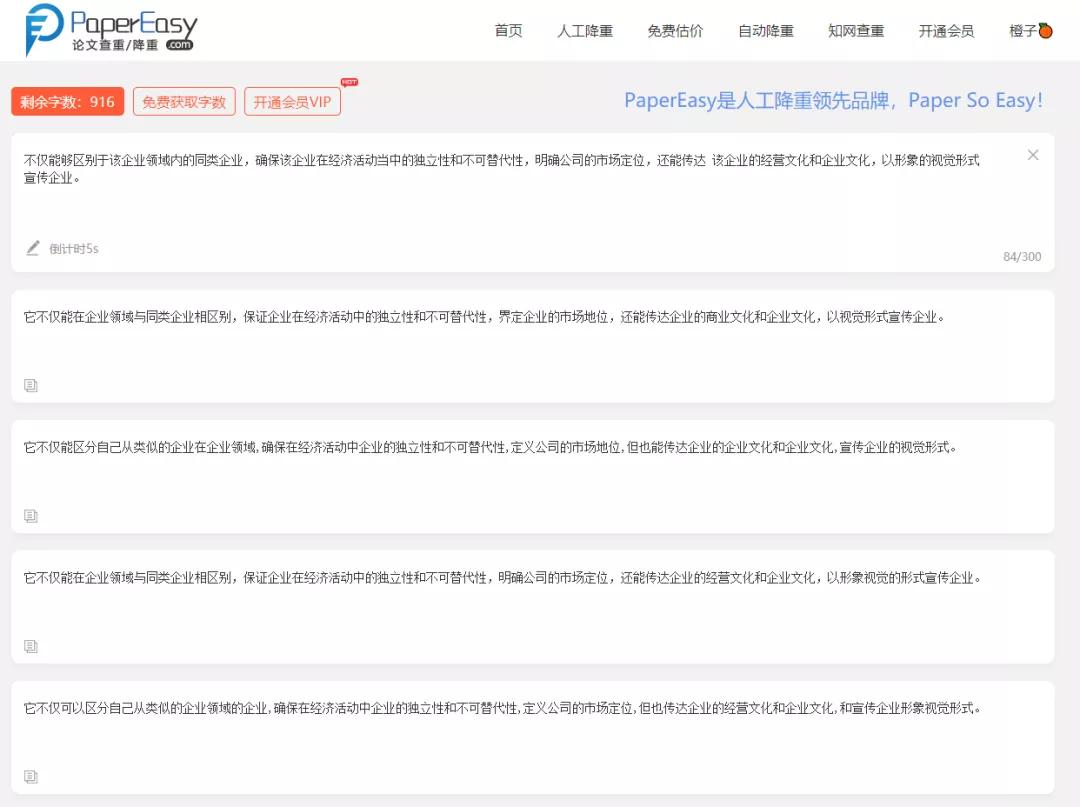 详细的论文查重软件有哪些,迅捷论文查重和知网查重的差距