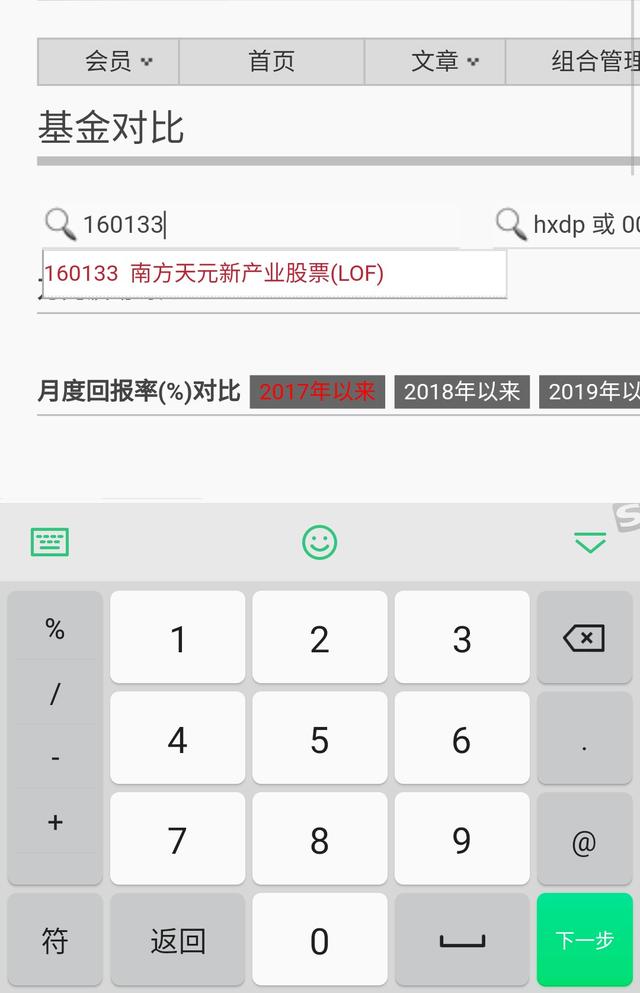 晨星网介绍,晨星网怎么使用