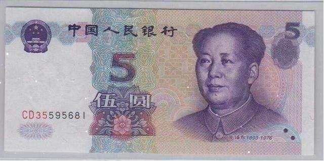 5毛纸币收藏价格100张,2015年的5元纸币有收藏价值